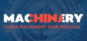 China Machinery Fair 2023 4-я Национальная выставка промышленного оборудования и инноваций из Китая